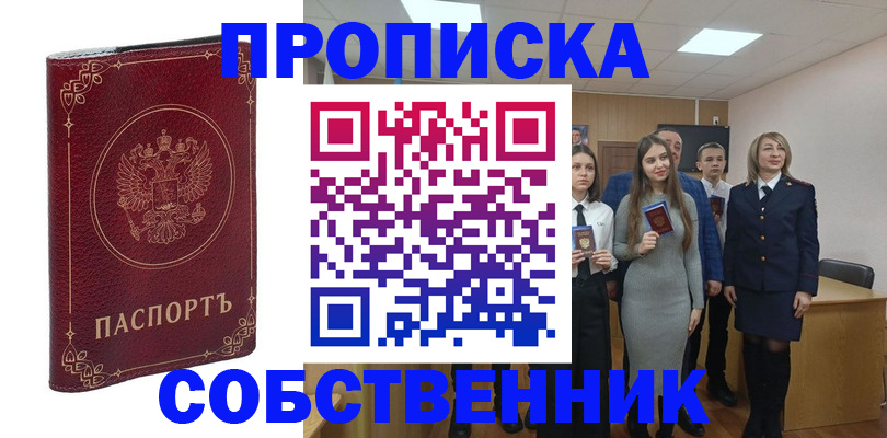 временная регистрация адрес в Химках