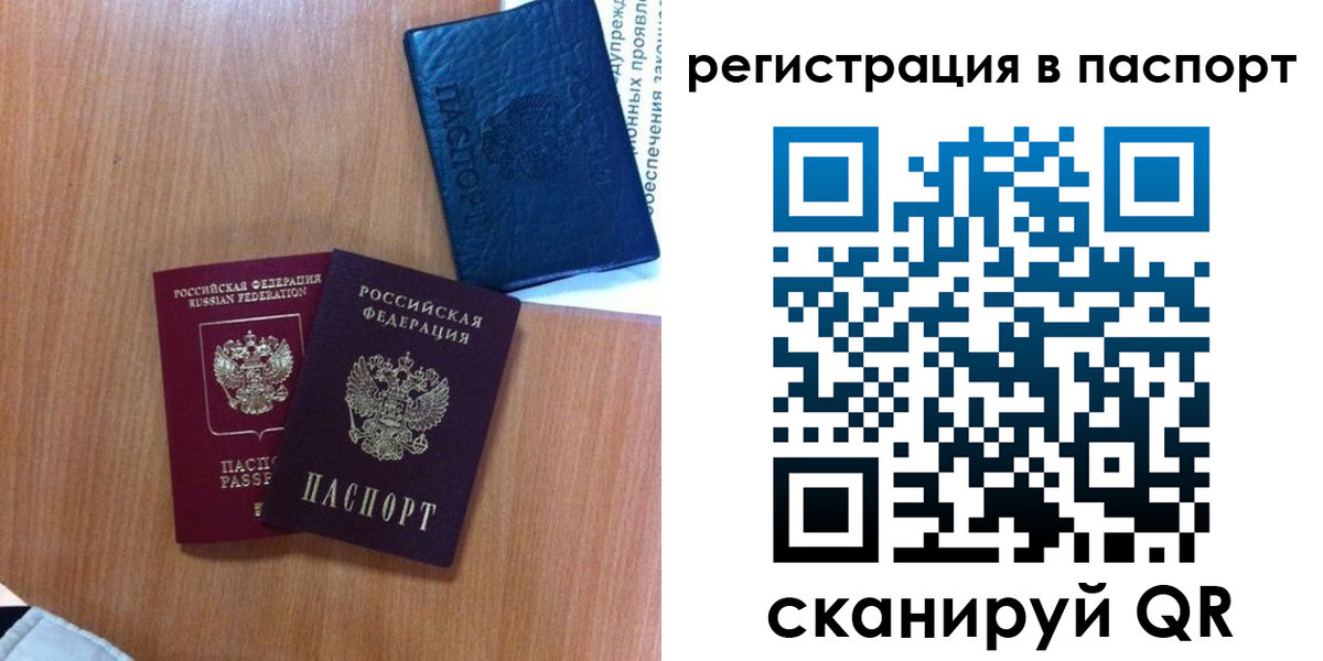временная регистрация недорого в Химках