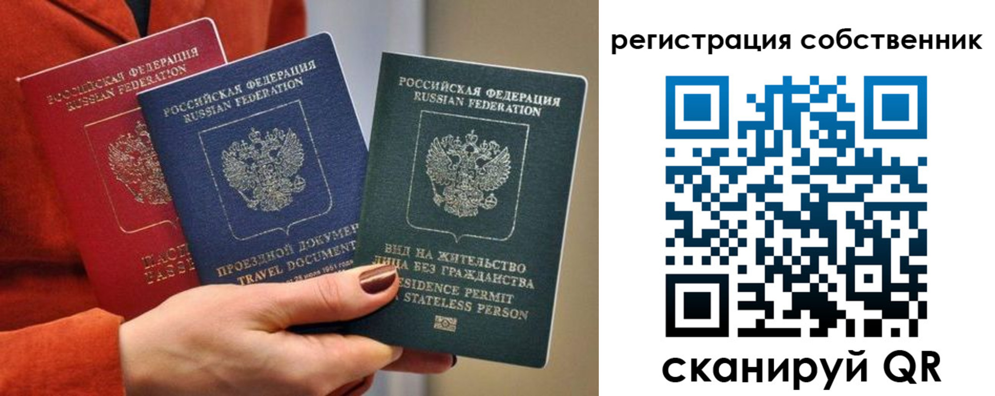 регистрация для школы в Химках