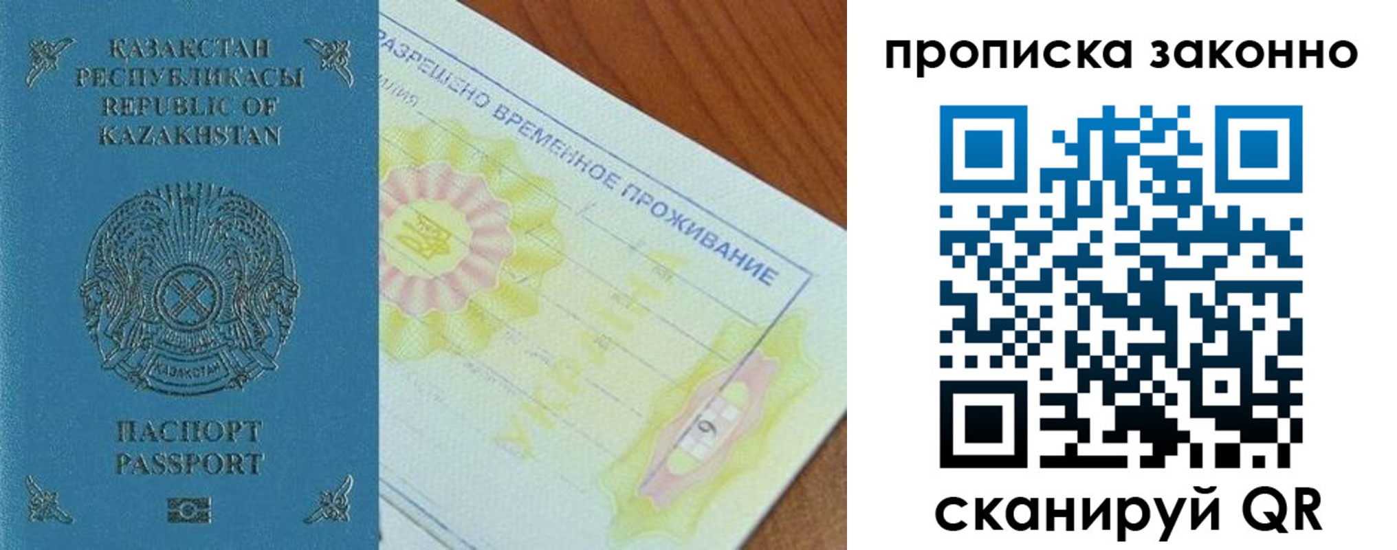 миграционный учет в Химках