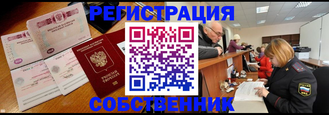прописка иностранных граждан в Химках