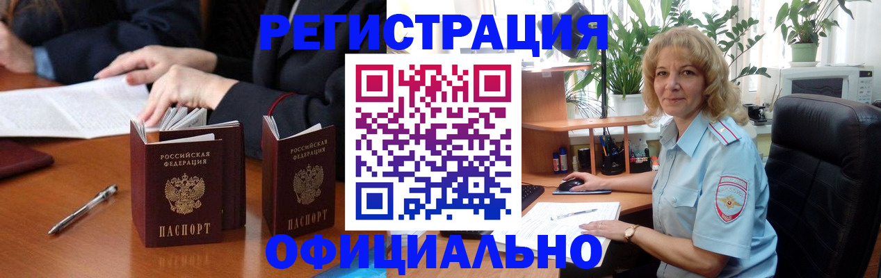 прописка для школы в Химках