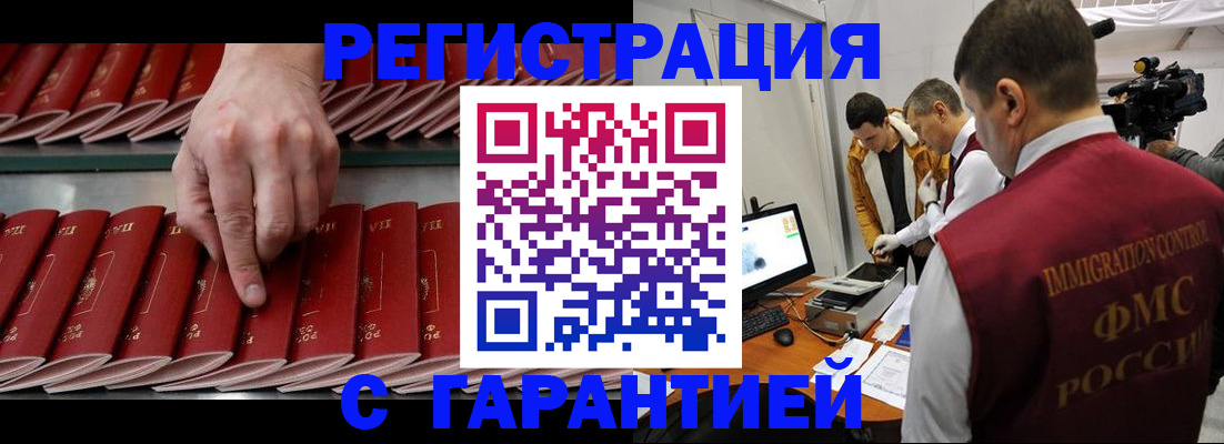 временная регистрация 2025 в Химках