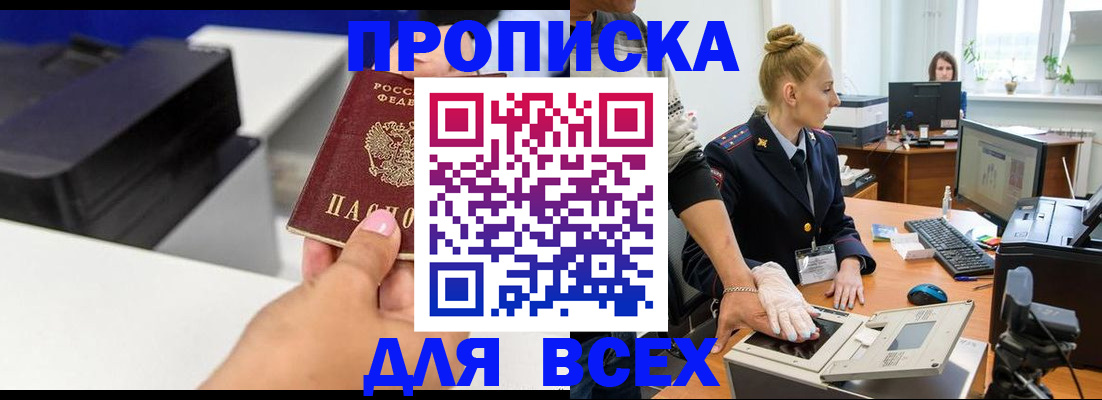 регистрация в Химках