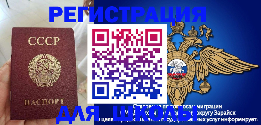 прописка штамп в Химках