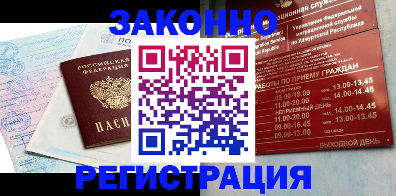 прописка для школы в Химках