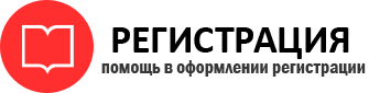 прописка в Химках id414569